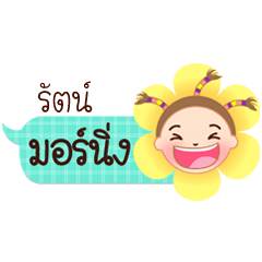 Rath speech balloon