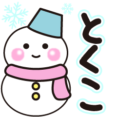 tokuko shiroi winter sticker