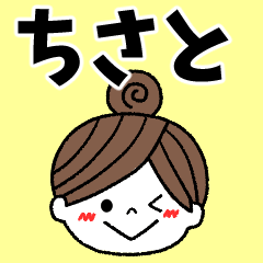 chisato Message2