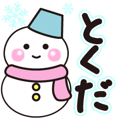 tokuda shiroi winter sticker