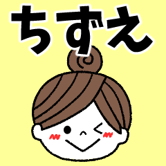 chizue Message2