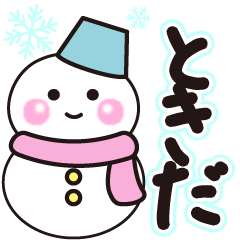 tokida shiroi winter sticker