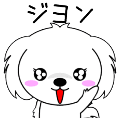 Jiyon only Cute Animation Sticker