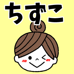 chizuko Message2
