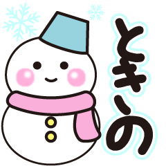 tokino shiroi winter sticker