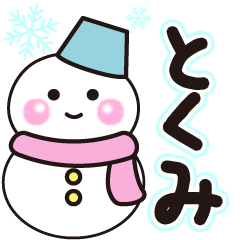 tokumi shiroi winter sticker