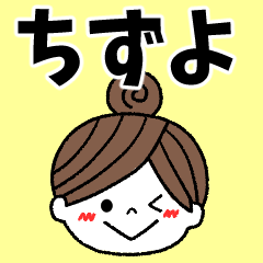 chizuyo Message2