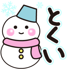 tokui shiroi winter sticker