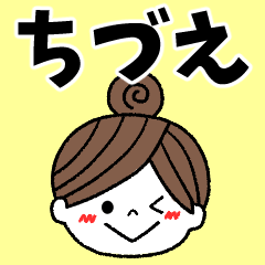 chidue Message2