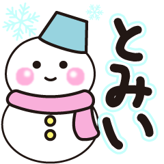 tomii shiroi winter sticker