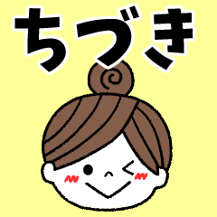 chiduki Message2