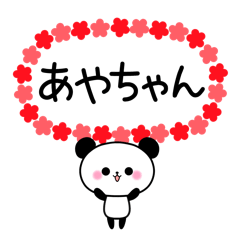 Panda sticker to send to Aya.