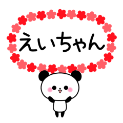 Panda sticker to send to Ei.