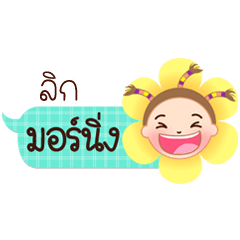 Lik speech balloon