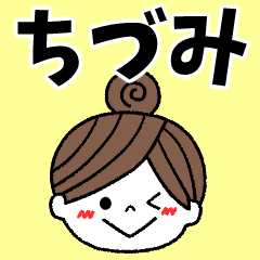 chidumi Message2