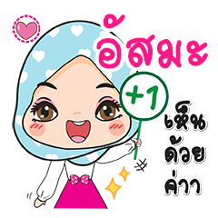 Asma Hijab girl so cute