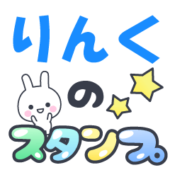 Rinku-Name-Usagi-