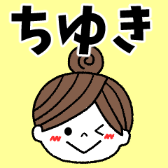 chiyuki Message2