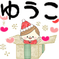 Mafy's event message::For Yu-ko::