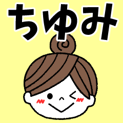 chiyumi Message2