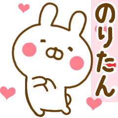 Rabbit Usahina love noritan