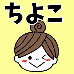 chiyoko Message2
