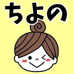 chiyono Message2