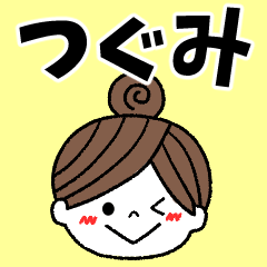 tsugumi Message2