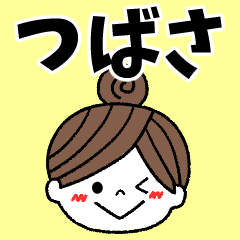tsubasa Message2