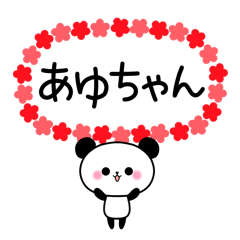 Panda sticker to send to Ayu.