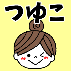 tsuyuko Message2
