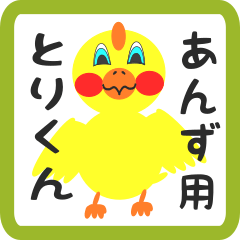 Lovely chick sticker for anzu