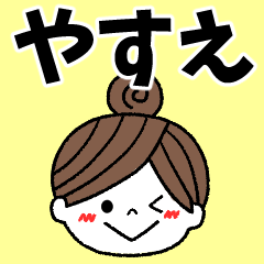 yasue Message2