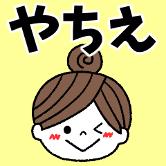 yachie Message2