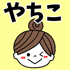 yachiko Message2
