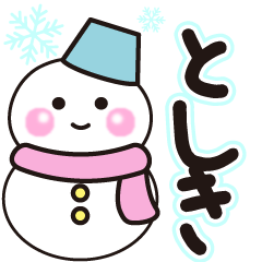 tosiki shiroi winter sticker