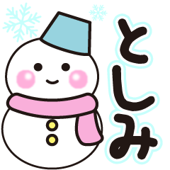 tosimi shiroi winter sticker