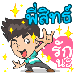My name is P'Sit ^^