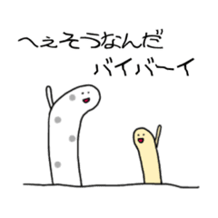 会話を終わらせるチンアナゴ Line スタンプ Line Store 会話を終わらせるチンアナゴ Line スタンプ Line Store