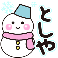 tosiya shiroi winter sticker