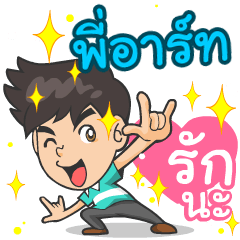 My name is P'Art ^^