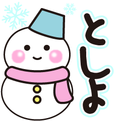 tosiyo shiroi winter sticker