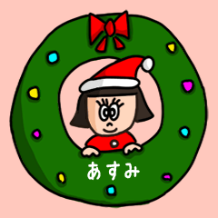 Cute winter name sticker for "Asumi"
