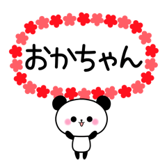 Panda sticker to send to Oka.