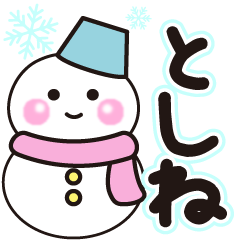 tosine shiroi winter sticker