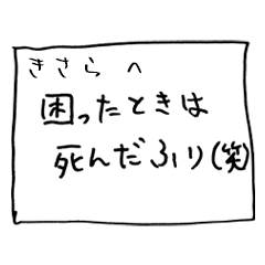 Memo by KISARA 2 no.4098