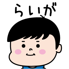 Raiga Name of the Palipi Man