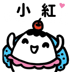 Miss Bubbi name sticker - For Xiao Hong