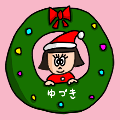 Cute winter name sticker for "Yudzuki"