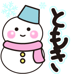 tomoki shiroi winter sticker